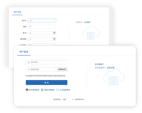 應(yīng)聘者注冊(cè)、登錄、找回密碼